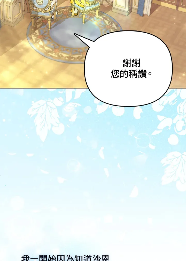 第23话 第65页