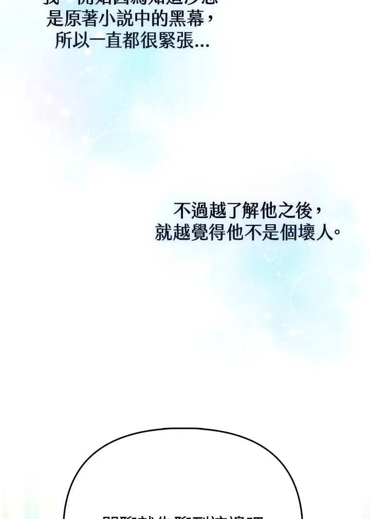 第23话 第66页