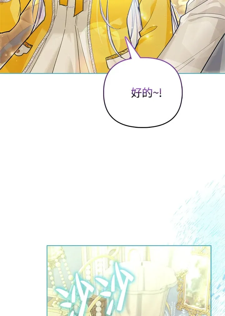 第23话 第68页