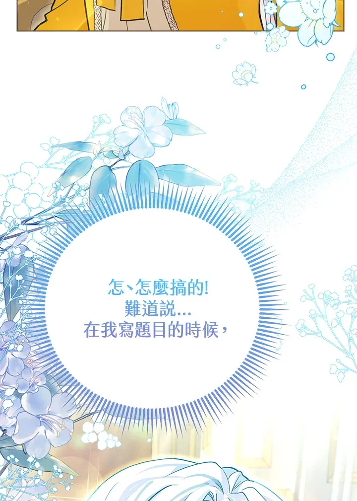 第23话 第72页