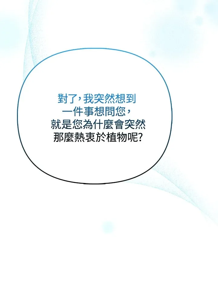 第23话 第75页