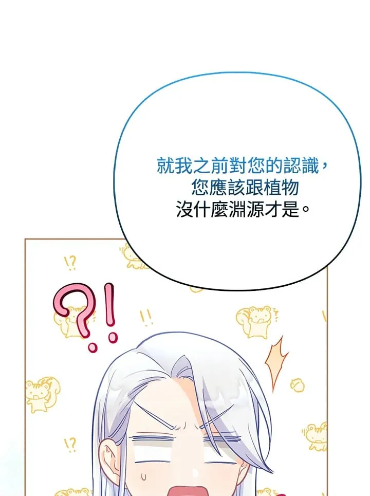 第23话 第76页