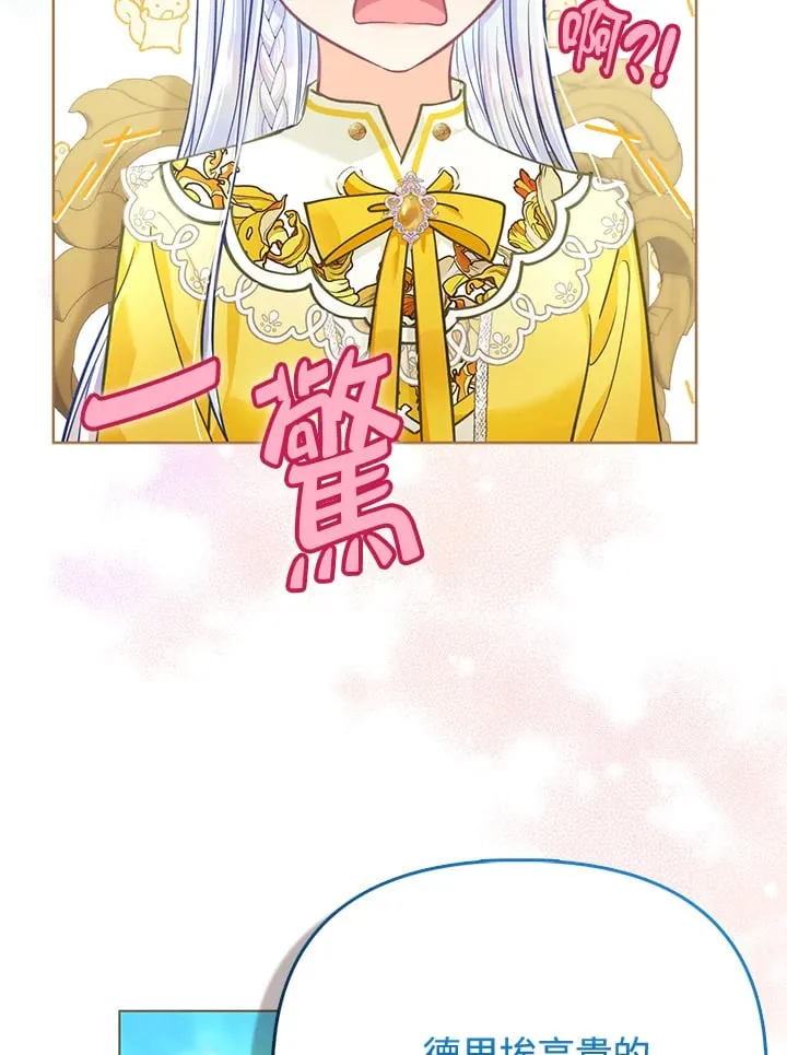 第23话 第77页