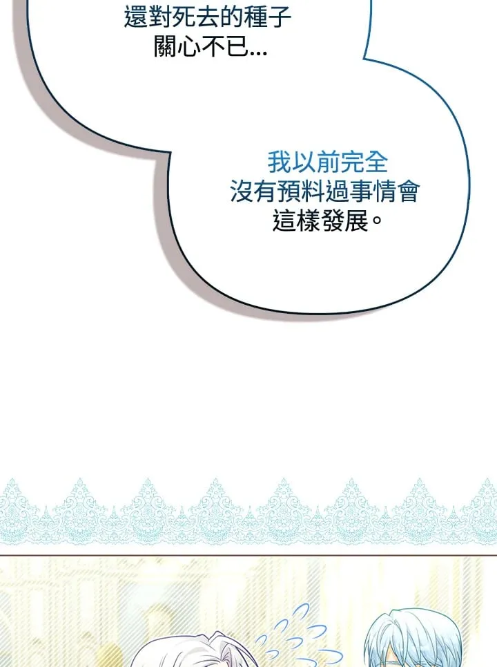 第23话 第79页
