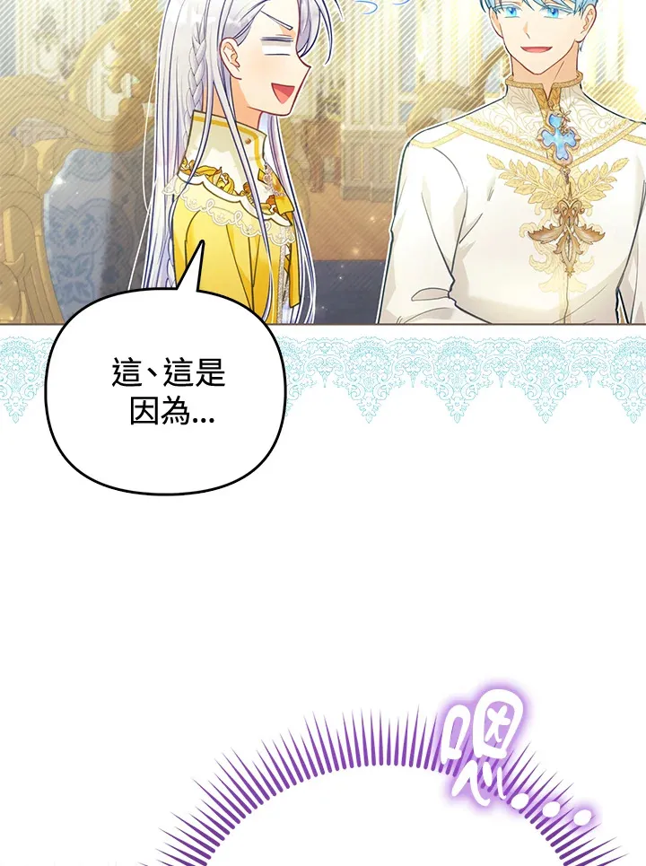 第23话 第80页