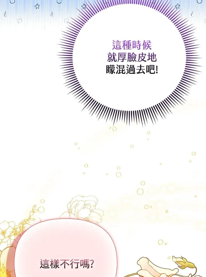 第23话 第82页