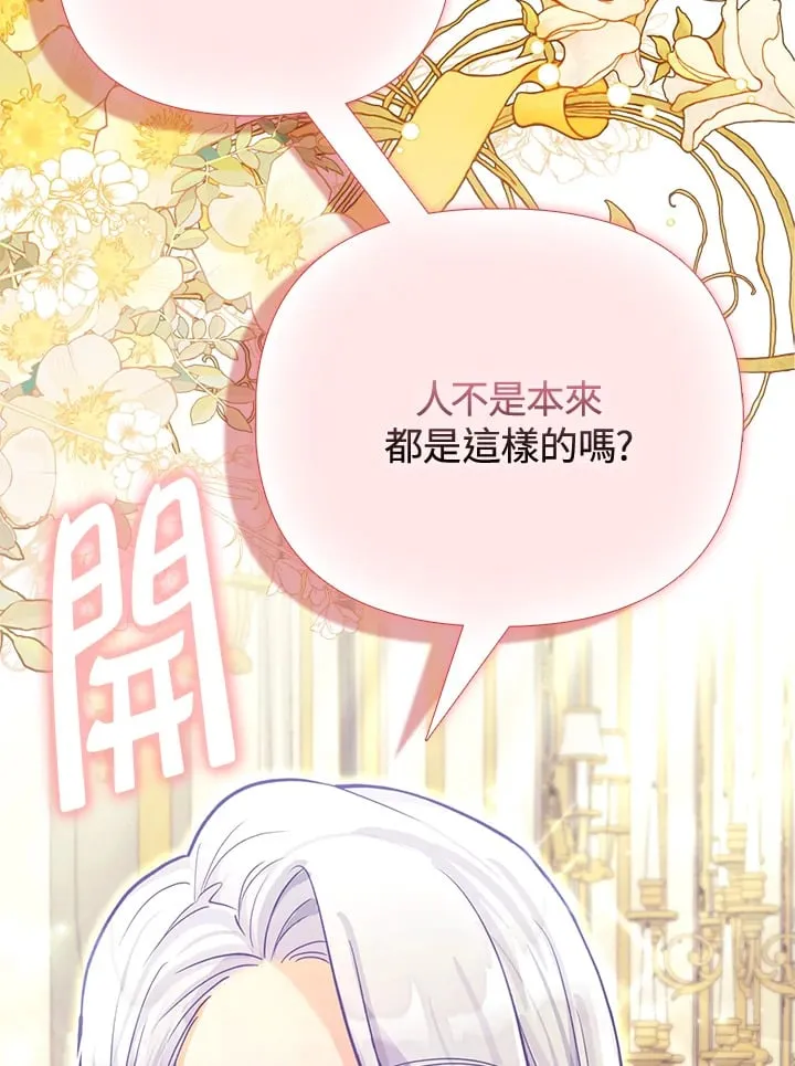 第23话 第83页
