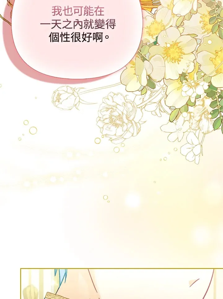 第23话 第85页