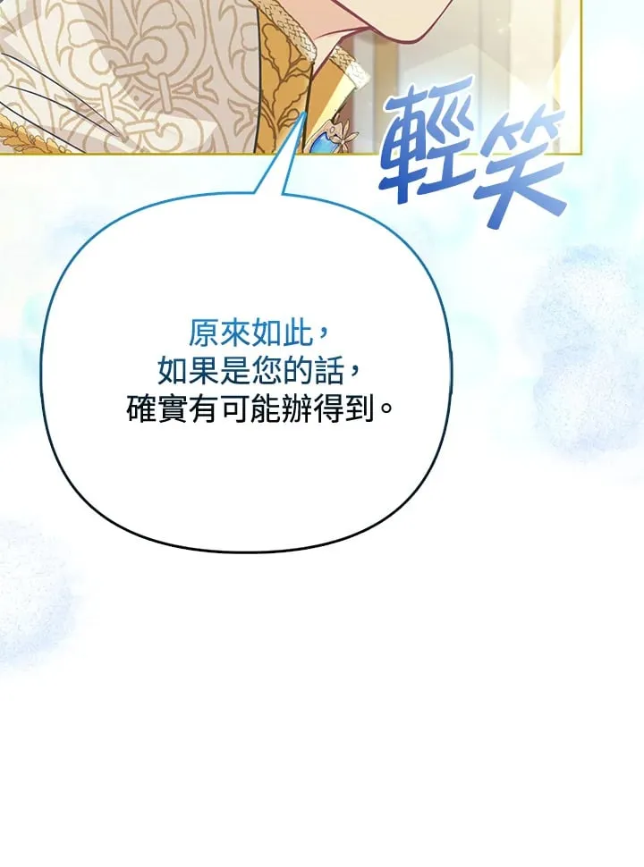 第23话 第87页