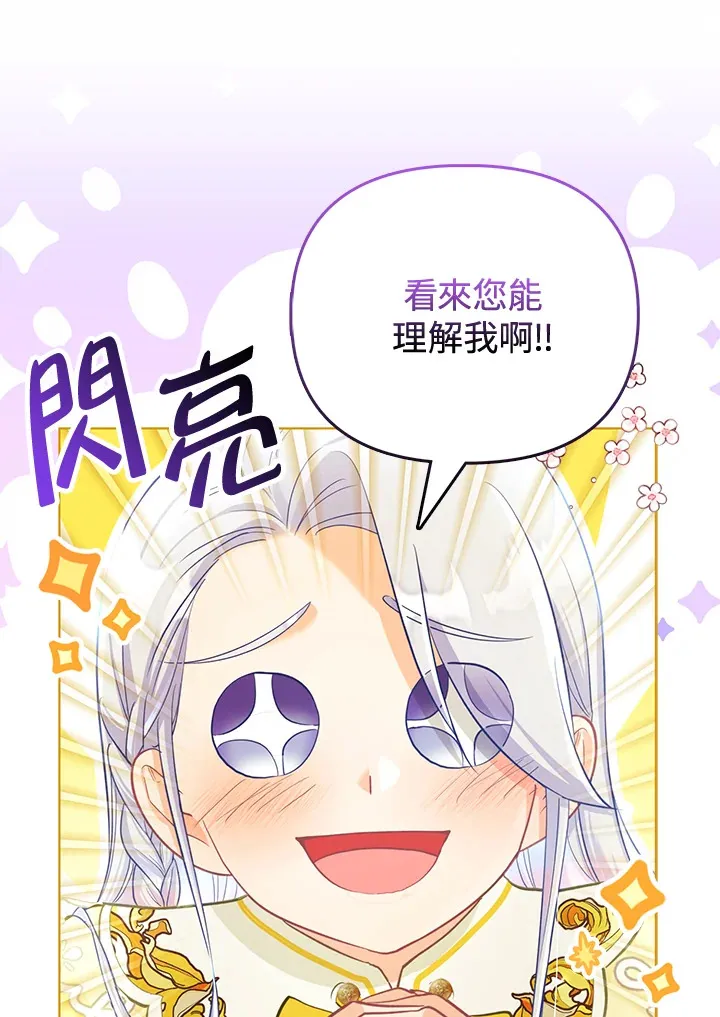 第23话 第88页