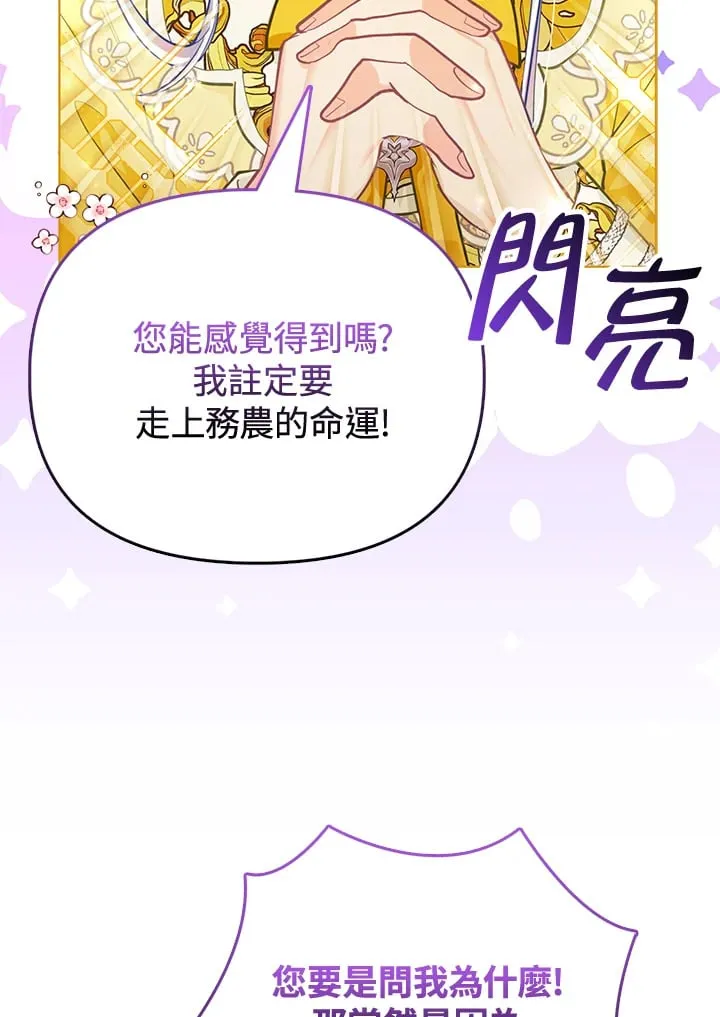 第23话 第89页