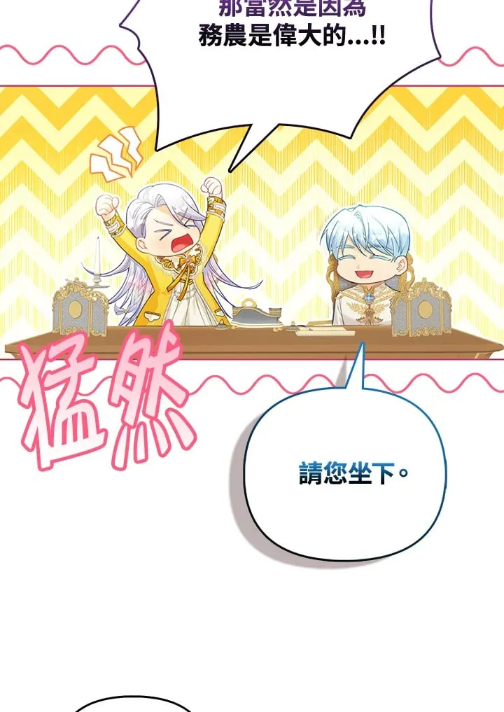 第23话 第90页