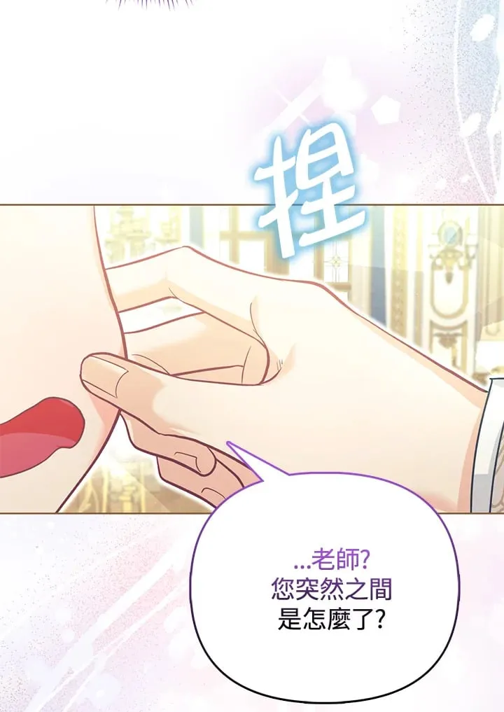 第23话 第93页