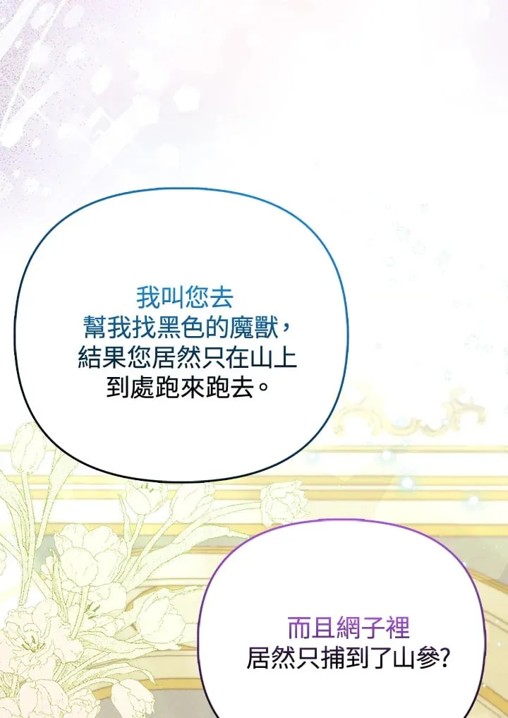 第23话 第94页