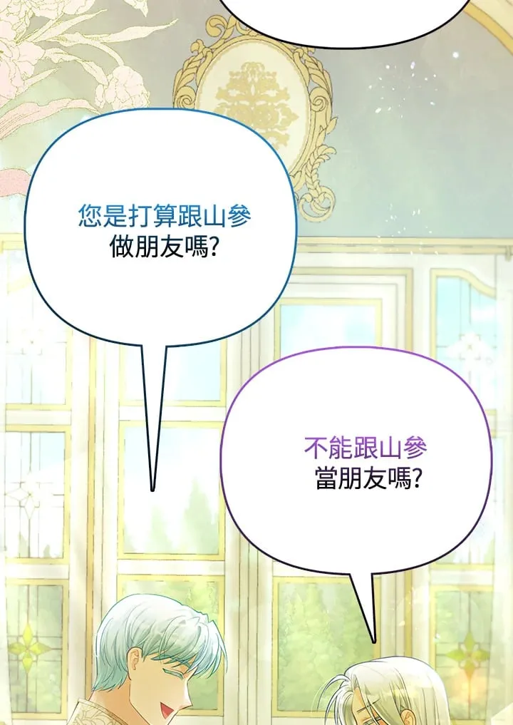第23话 第95页