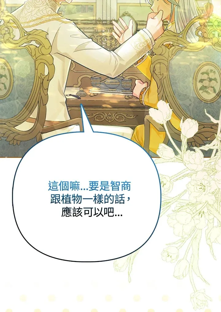 第23话 第96页