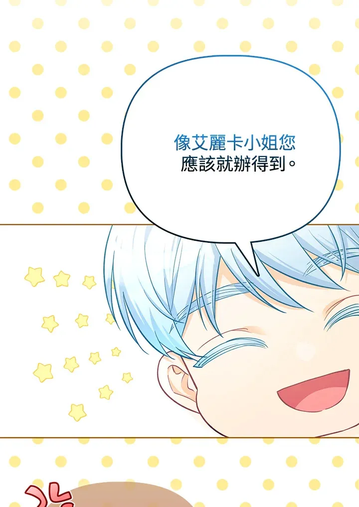 第23话 第97页