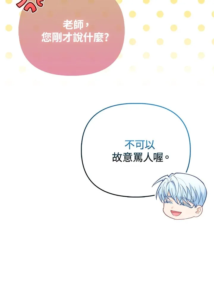 第23话 第98页