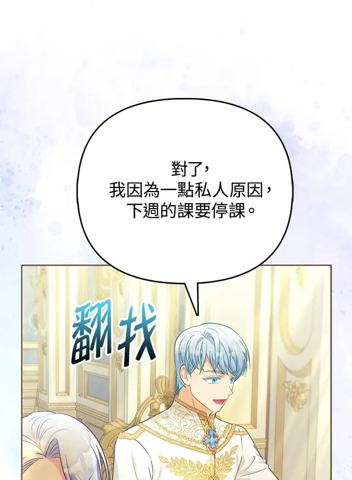 第23话 第99页