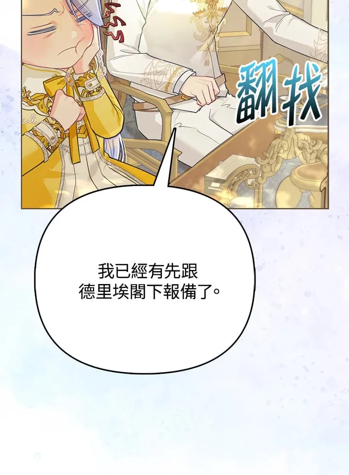 第23话 第100页