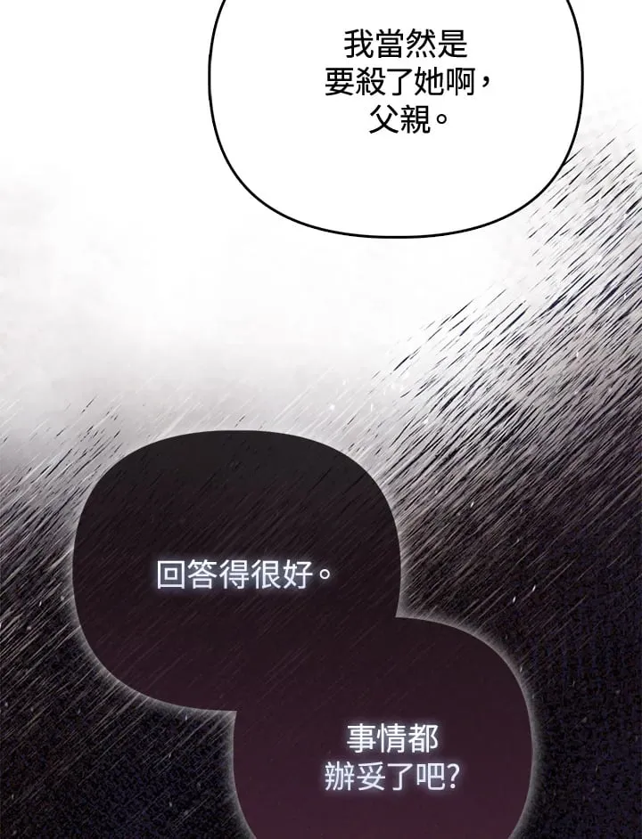 第23话 第140页