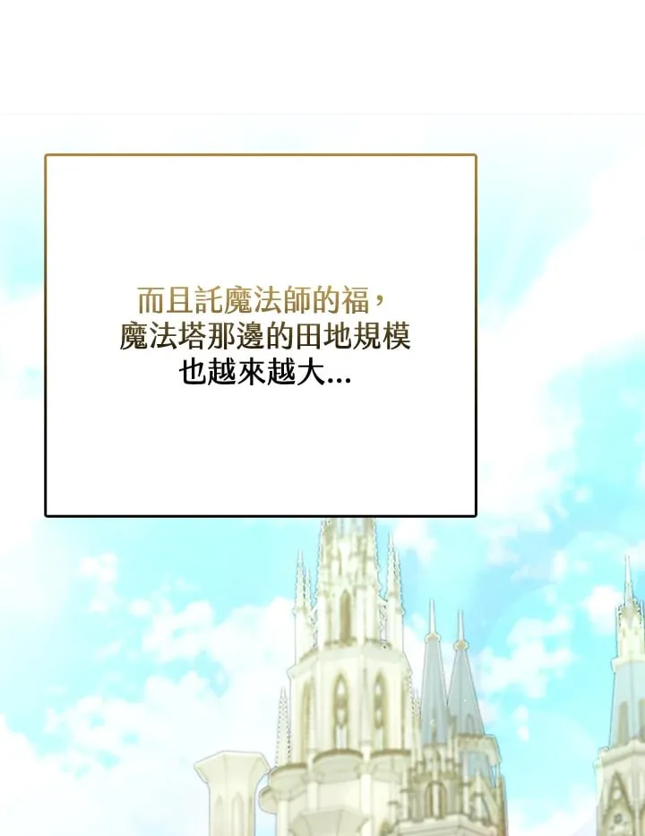 第24话 第3页