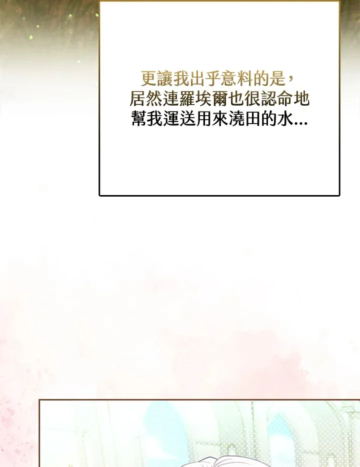 第24话 第5页