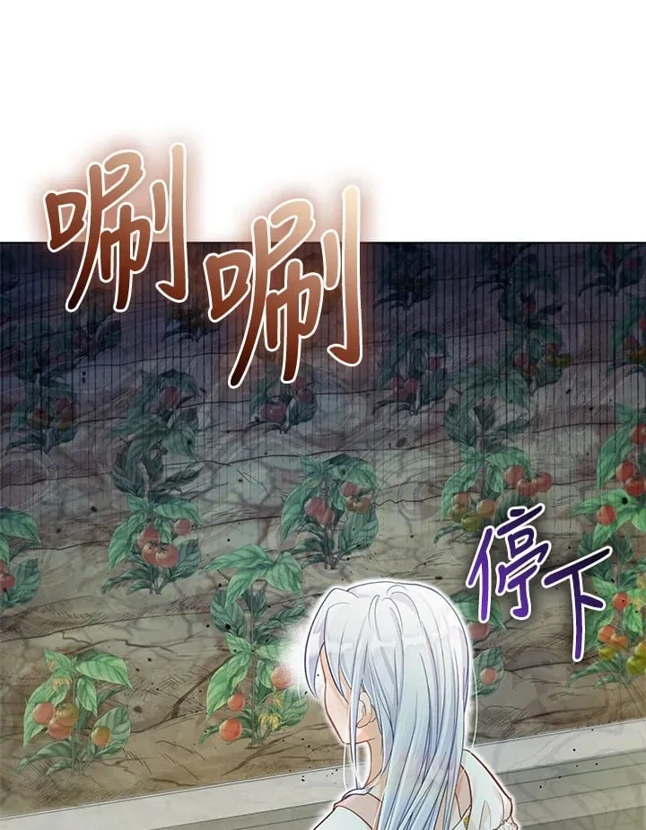 第24话 第7页