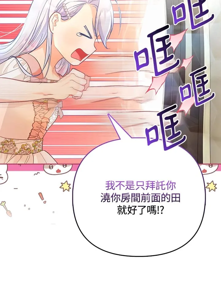 第24话 第18页