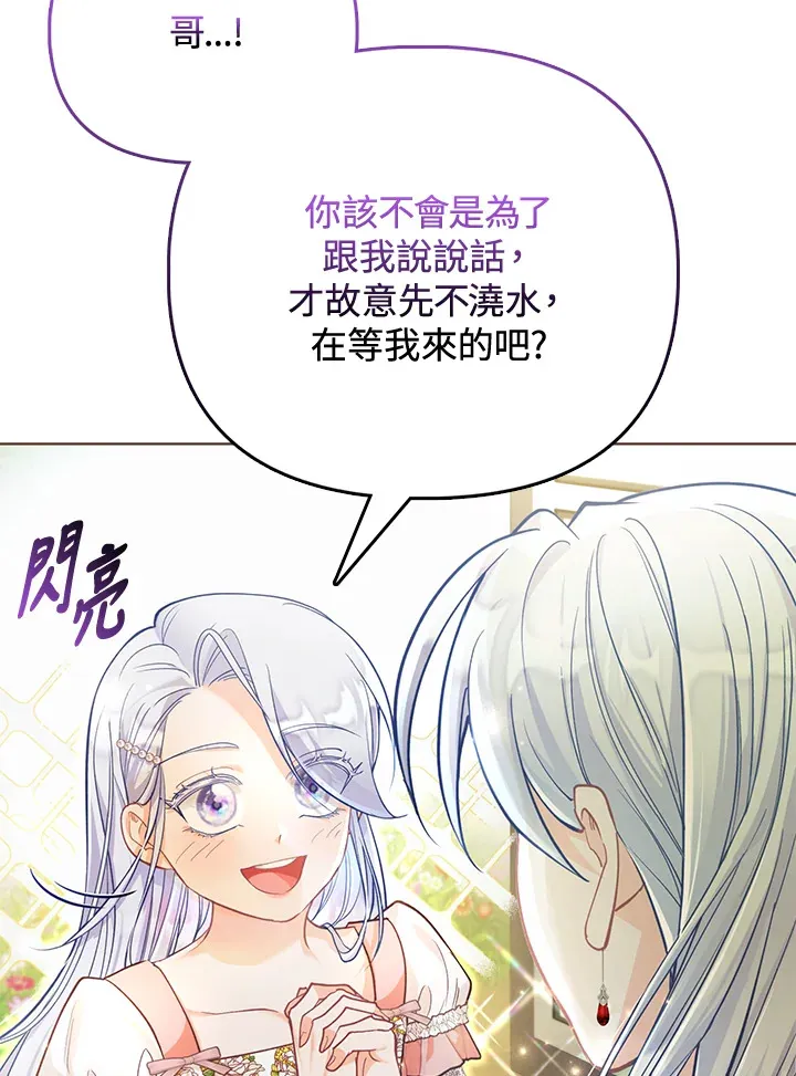 第24话 第26页
