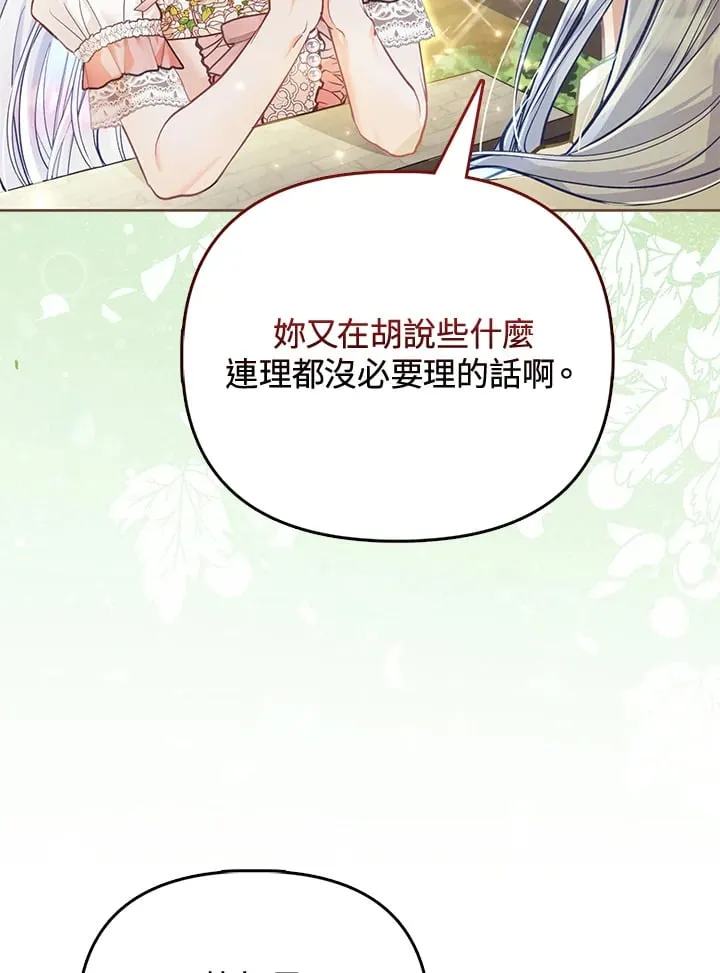 第24话 第27页