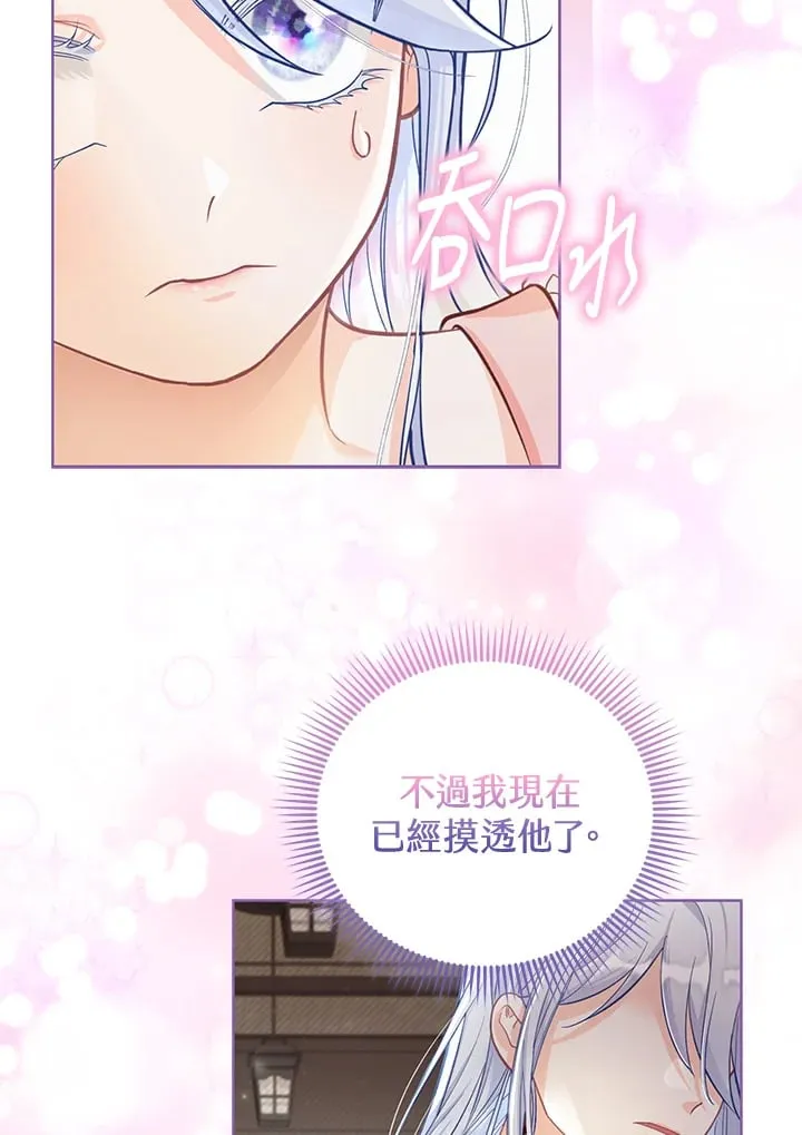第24话 第31页
