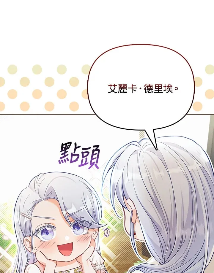 第24话 第43页