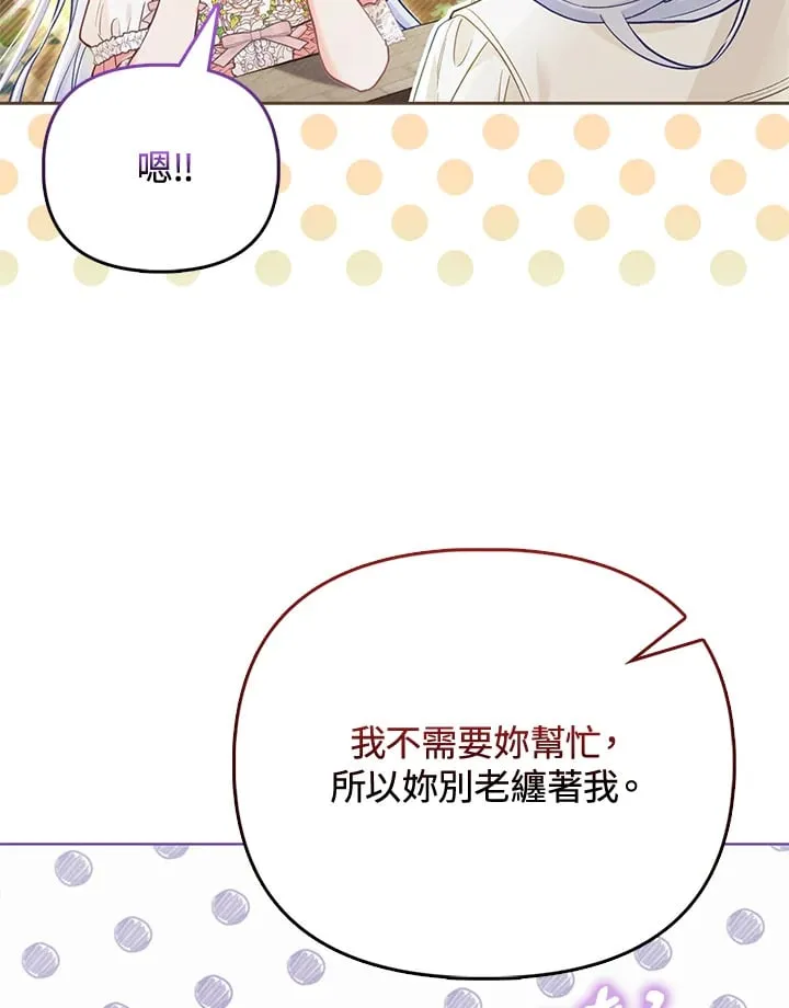 第24话 第44页