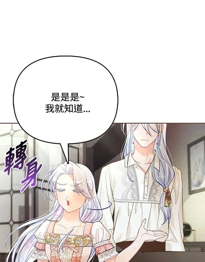 第24话 第46页