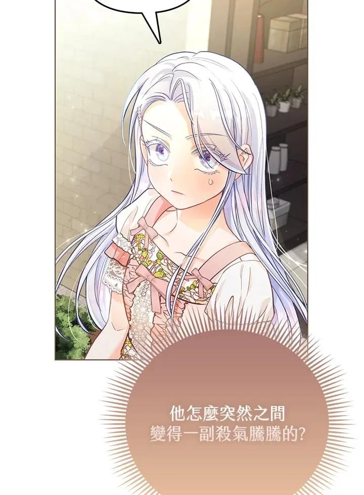 第24话 第53页