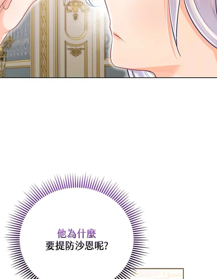 第24话 第64页