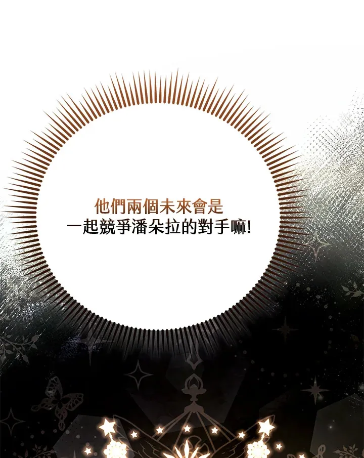 第24话 第68页