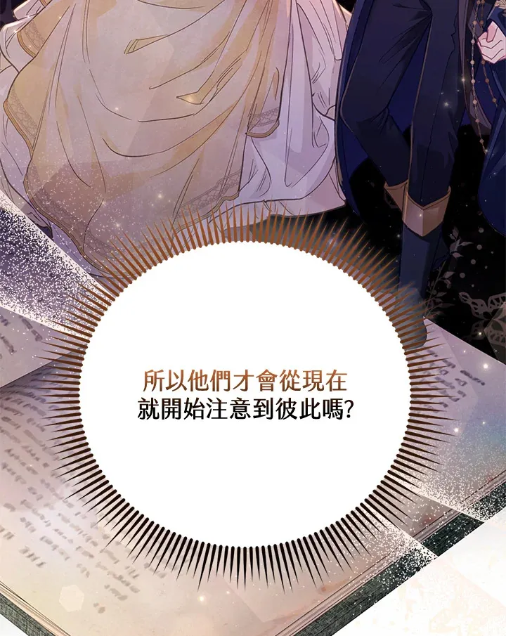 第24话 第70页