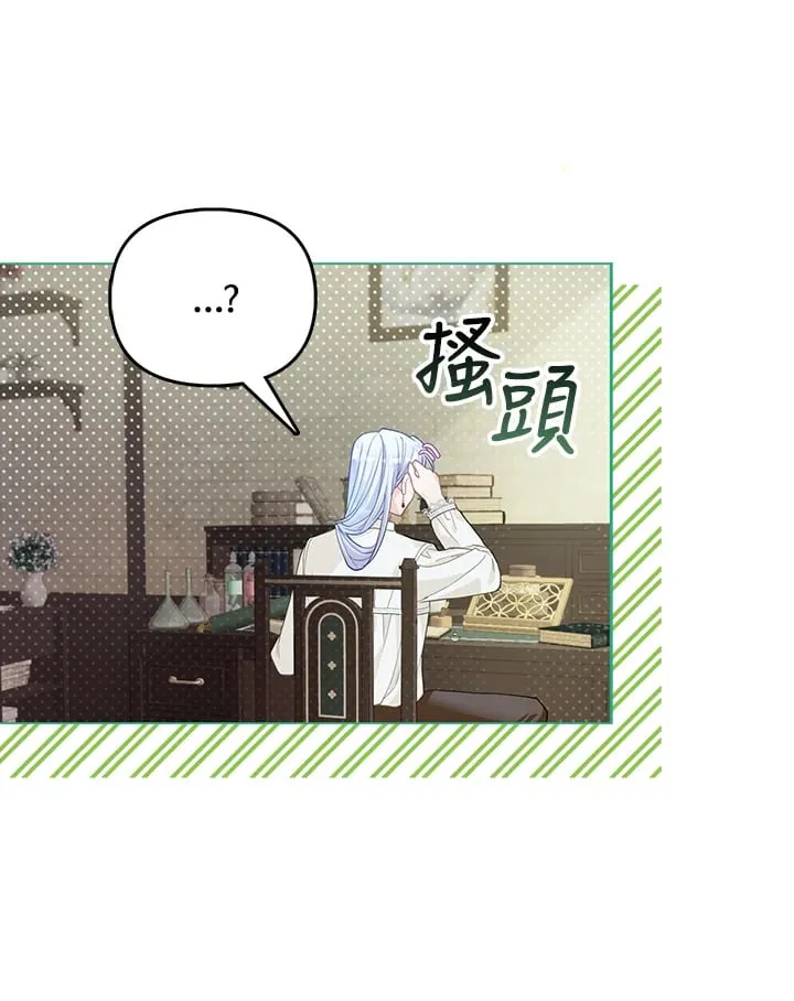 第24话 第72页