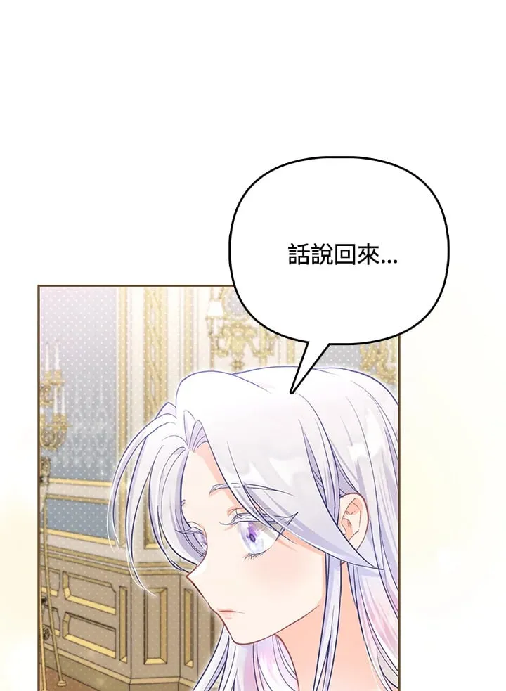 第24话 第73页