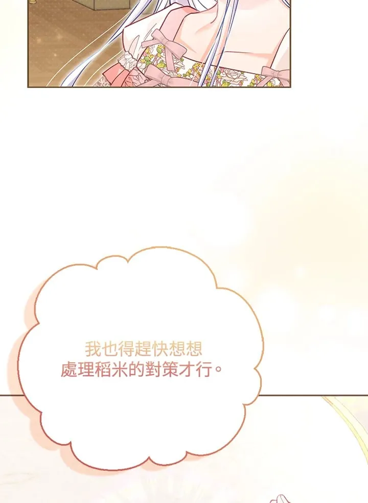 第24话 第74页