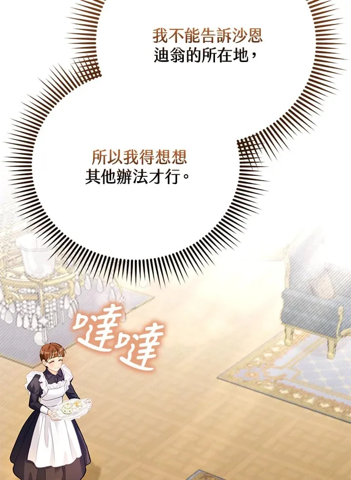 第24话 第76页