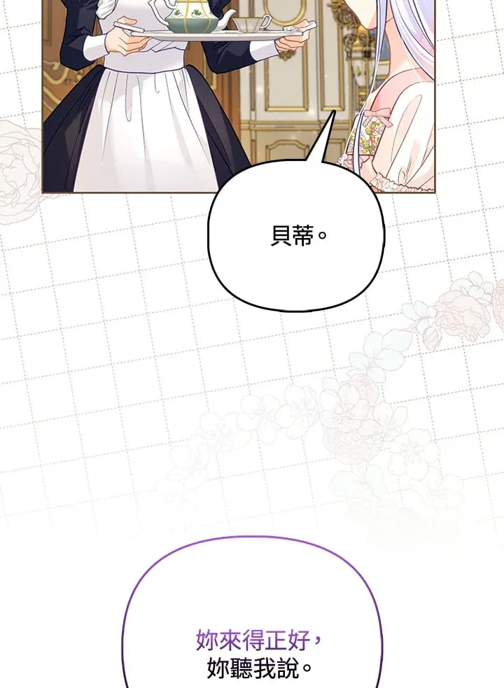 第24话 第79页