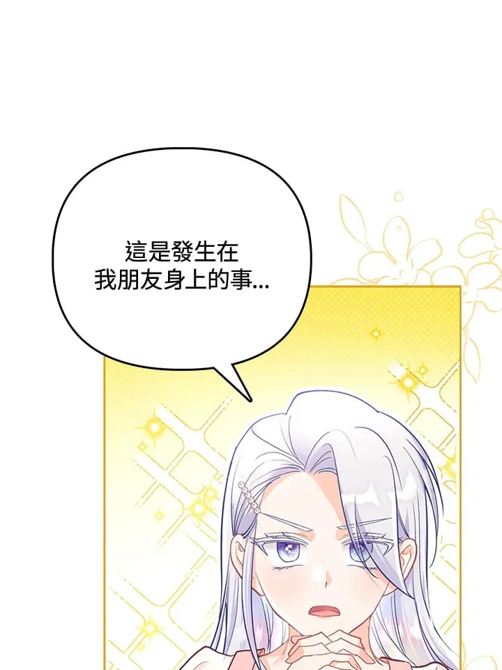 第24话 第81页