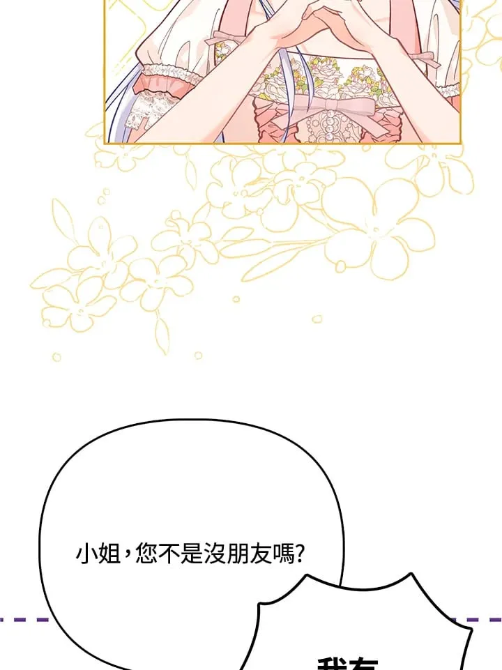 第24话 第82页