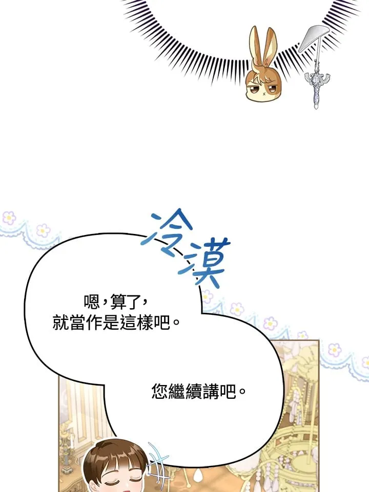 第24话 第84页