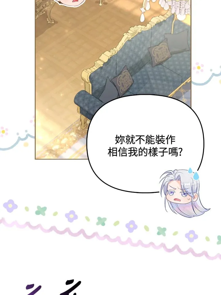 第24话 第85页