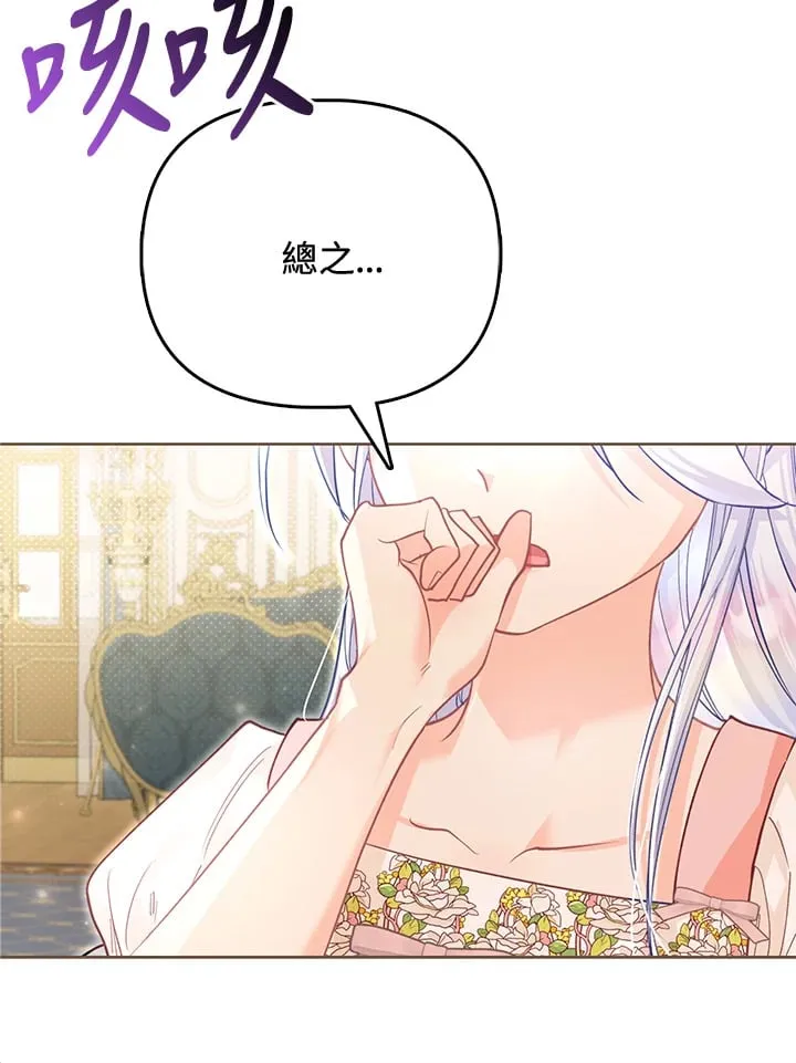 第24话 第86页