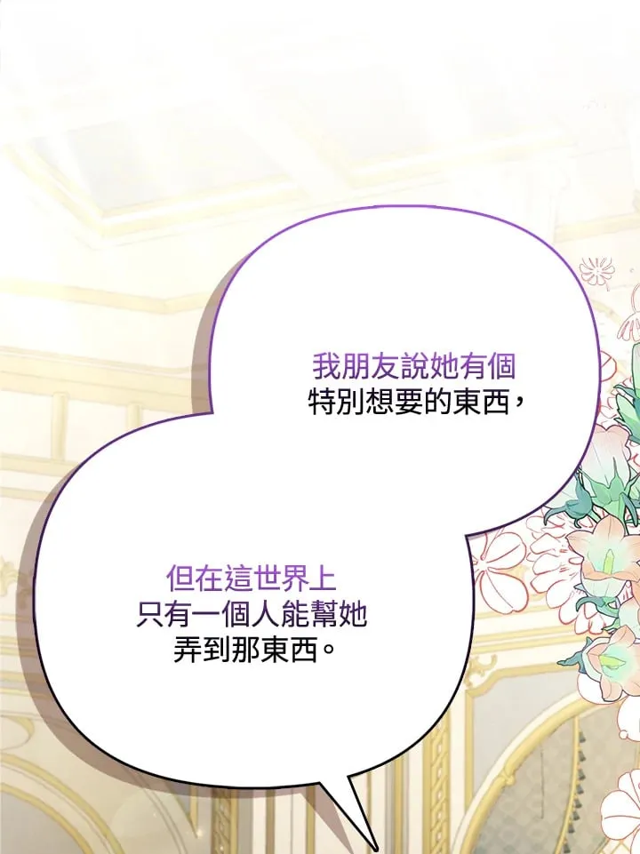 第24话 第87页